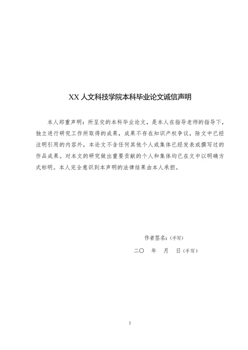 获奖影视作品信息管理系统的设计与实现