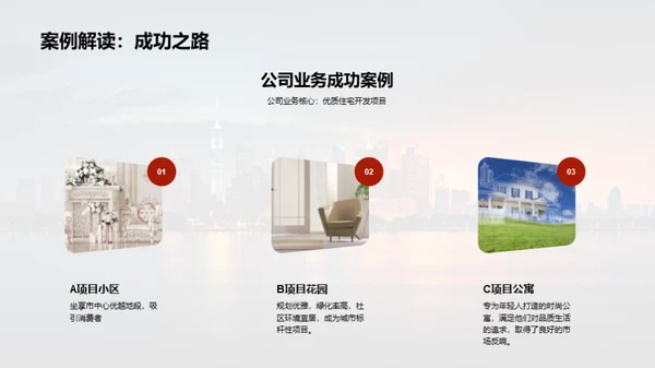 房产投资全方位透析