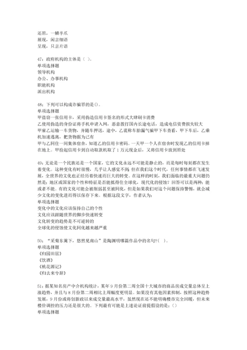 沧州2020年事业编招聘考试真题及答案解析【可复制版】.docx