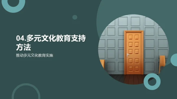 商务风教育培训学术答辩PPT模板