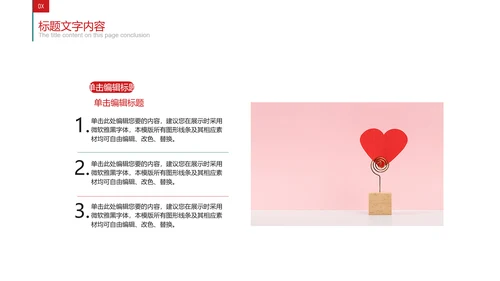温馨送爱心医疗医护人员ppt动态模板