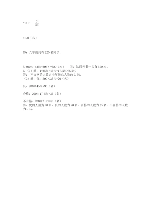 杭州文澜中学小升初数学试卷及参考答案（典型题）.docx