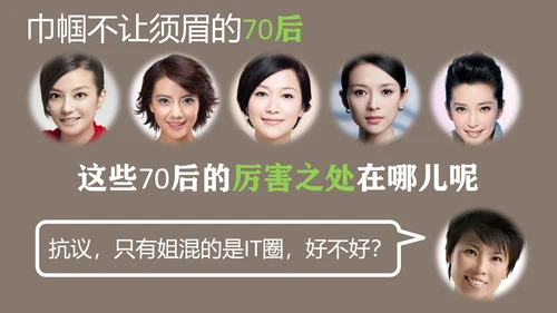 职场教育逻辑思维读书笔记PPT课件