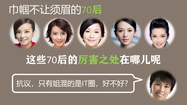 职场教育逻辑思维读书笔记PPT课件