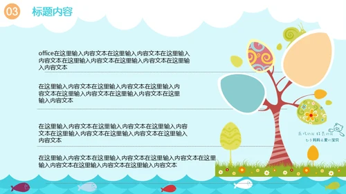 美好的夏日卡通海滩通用PPT模板