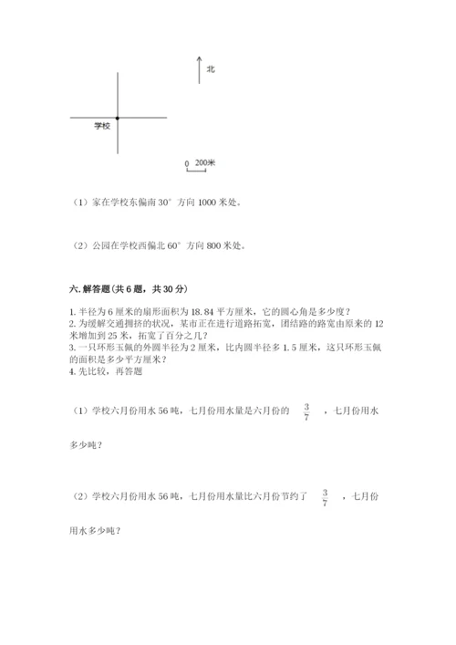 2022六年级上册数学期末考试试卷含答案【典型题】.docx