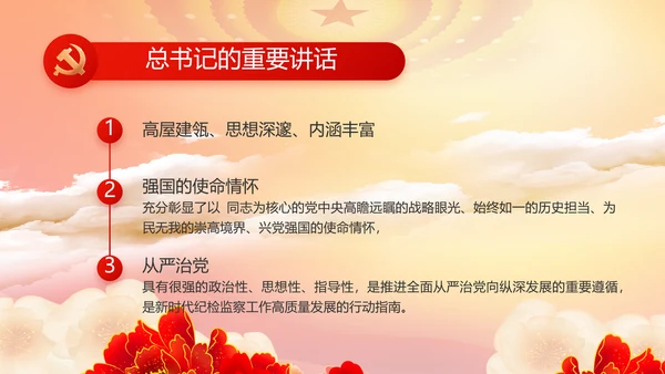 党支部党员活动风采展示年终工作总结动态PPT