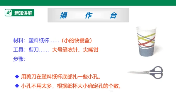 【人教版】《综合学习与实践》六年级上册  第十二课 “联”起来的发明 课件
