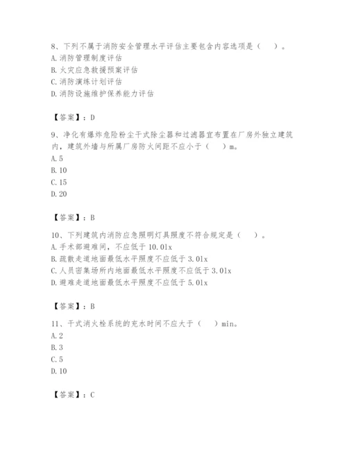 注册消防工程师之消防安全技术实务题库（巩固）.docx