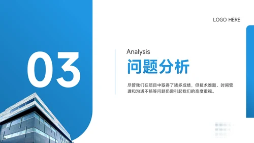 简约风年度工作总结汇报PPT