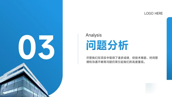 简约风年度工作总结汇报PPT