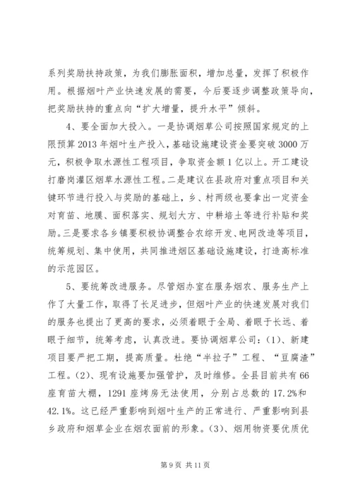 县烟办室工作报告材料.docx