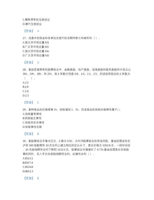 2022年河北省期货从业资格之期货投资分析提升提分题库附答案解析.docx