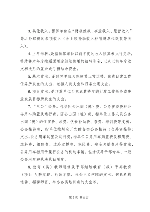 海绵城建设农工党宁波委 (2).docx