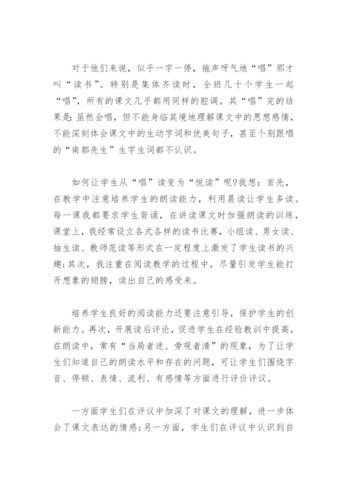 二年级语文学习方法策略_二年级语文高分学习方法.docx