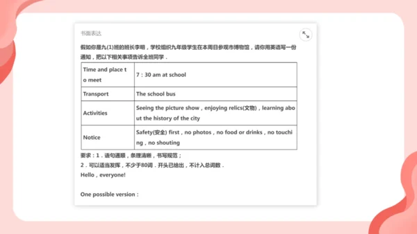 Module 5 Museums 模块综合与测试