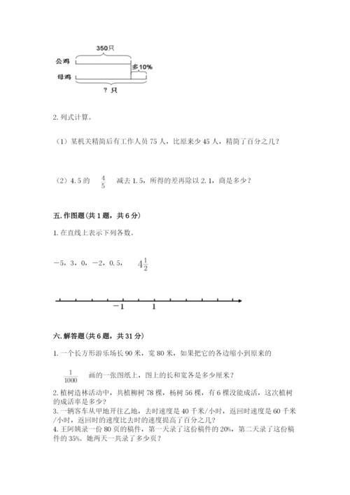 贵定县六年级下册数学期末测试卷a4版.docx
