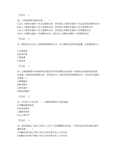 2022年山东省期货从业资格之期货基础知识自我评估预测题库精品带答案.docx