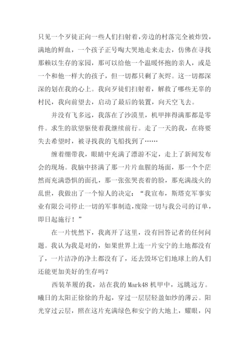 二十年后的我作文1000字.docx