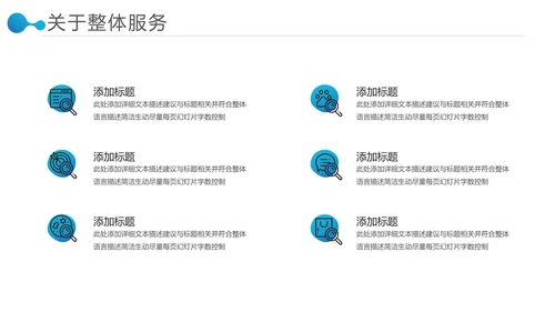 欧美风商业提案公司介绍企业宣传PPT模板