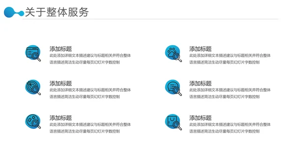欧美风商业提案公司介绍企业宣传PPT模板