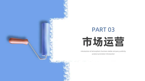 蓝色简约风装修公司介绍公司简介企业介绍PPT模板