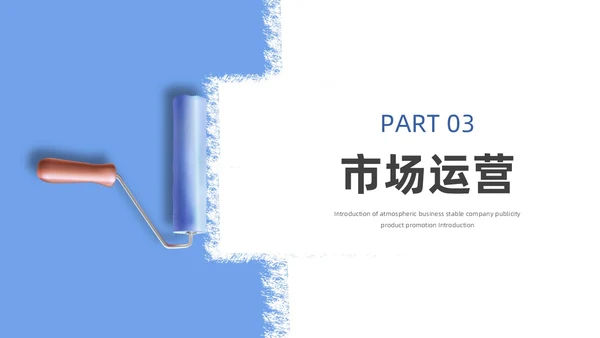 蓝色简约风装修公司介绍公司简介企业介绍PPT模板