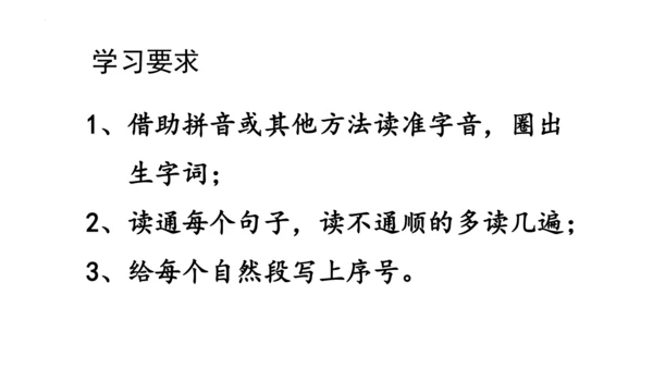 1《小蝌蚪找妈妈 》课件