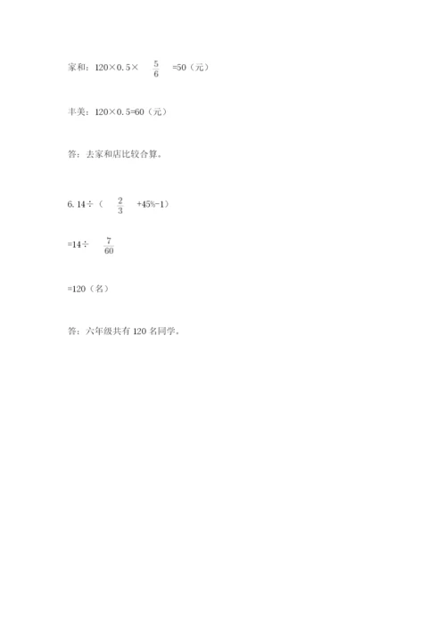 小升初数学期末测试卷精品【巩固】.docx