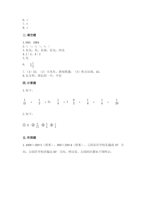 小学六年级上册数学期末测试卷含答案【模拟题】.docx