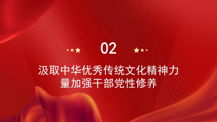 破解党性修养中的“五化”问题党课ppt课件