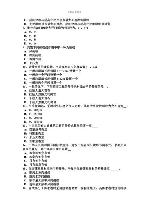 上半年海南省一级建筑师建筑结构扭矩与扭矩图考试试卷.docx