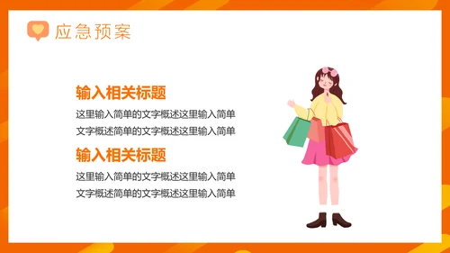 电商营销活动策划方案PPT模板
