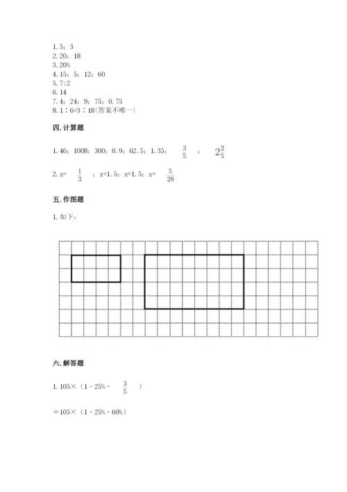 人教版六年级下册数学期末测试卷附答案（b卷）.docx