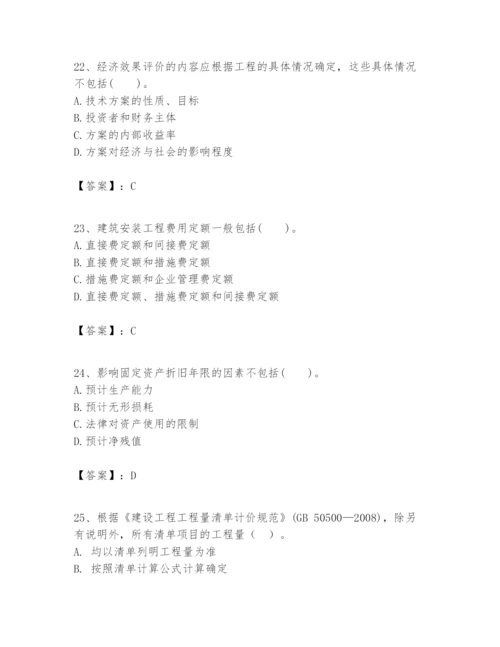 2024年一级建造师之一建建设工程经济题库及完整答案【全优】.docx