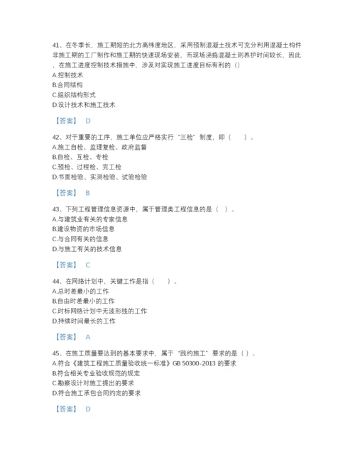2022年全省二级建造师之二建建设工程施工管理自测提分题库带答案.docx