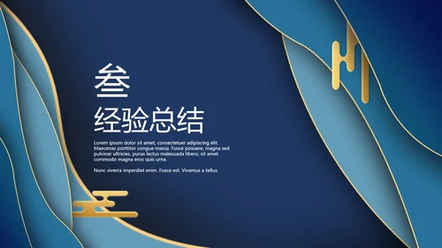 地产景泰蓝金丝珐琅商务报告通用PPT