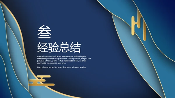 地产景泰蓝金丝珐琅商务报告通用PPT