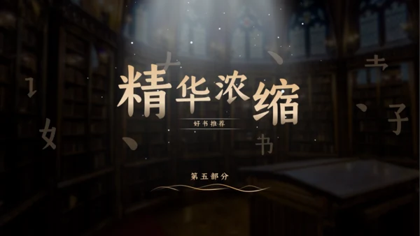 读好书汉语言文学写作班读书教育通用PPT模板