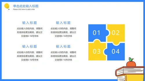 卡通手绘高考倒计时PPT模板