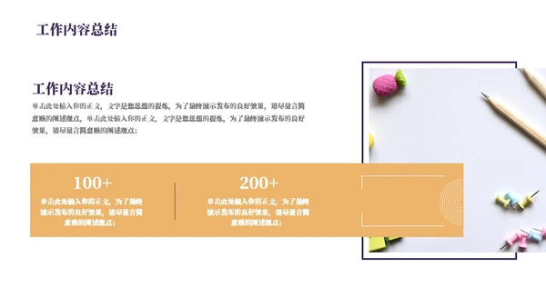 简约铅笔课本教育行业工作汇报通用PPT模板