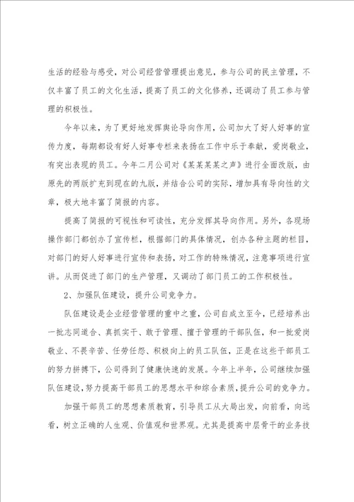 2022年上半年工作总结 有关2022年上半年工作总结范文10篇