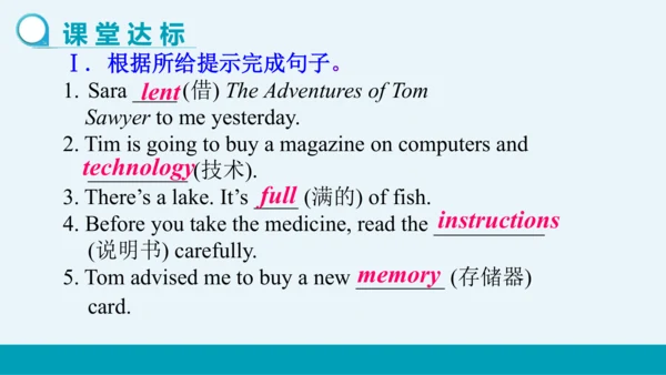 【轻松备课】外研版初中英语九年级上Module 9 Unit 1教学课件