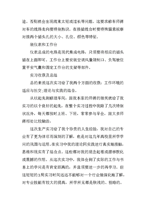 公司试用期工作心得感想