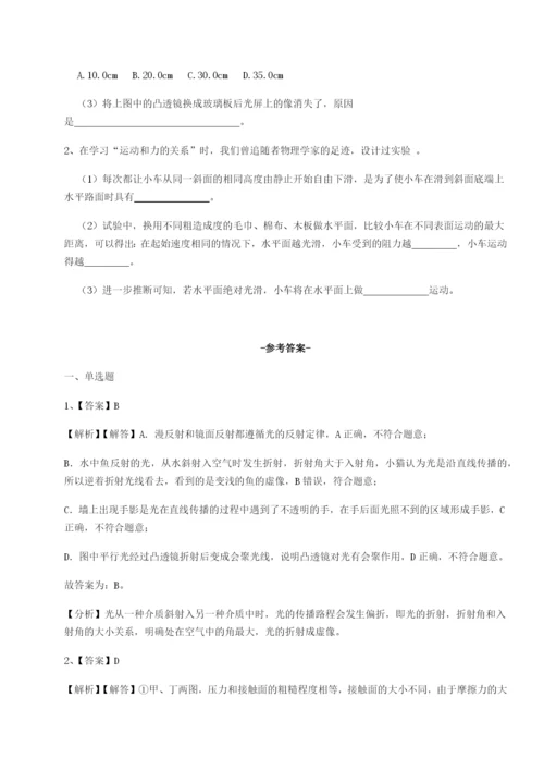 专题对点练习广西钦州市第一中学物理八年级下册期末考试章节测评试题（详解）.docx