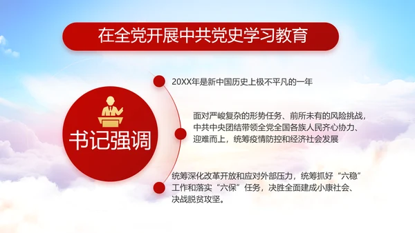 纪检监察领导干部述职述廉报告动态PPT模板