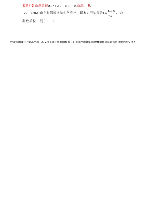 2022届新高考数学专题突破必刷题：专题8.docx