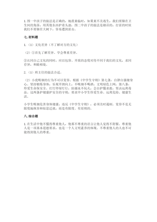 最新部编版六年级下册道德与法治期末测试卷（夺冠系列）word版.docx