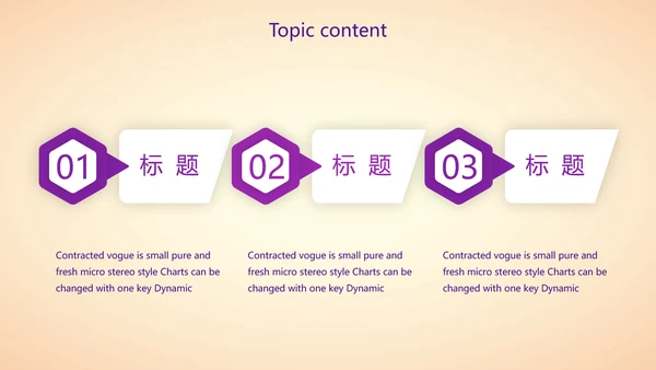 紫色创意医美行业营销方案动态PPT模板