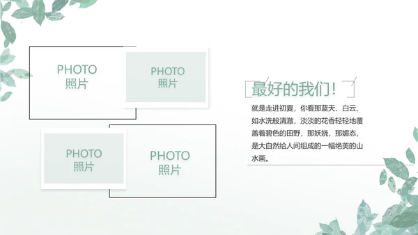 致青春毕业季青春毕业纪念册PPT